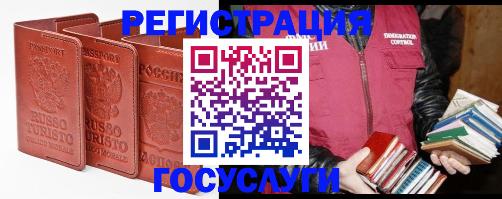 временная регистрация в Вязьме