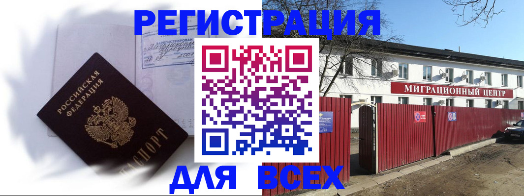 временная прописка в Вязьме