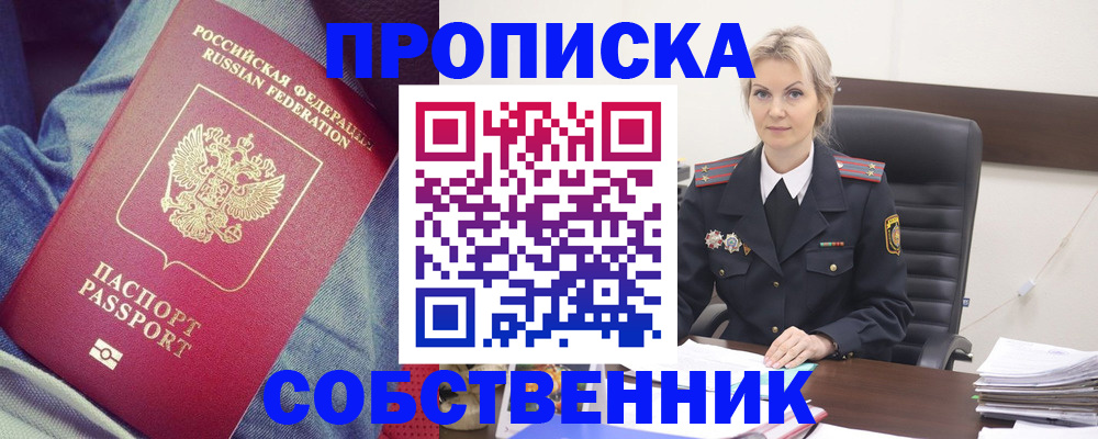 прописка иностранных граждан в Вязьме