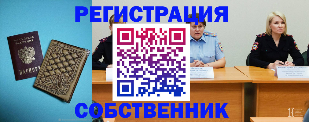 прописка гарантия в Вязьме