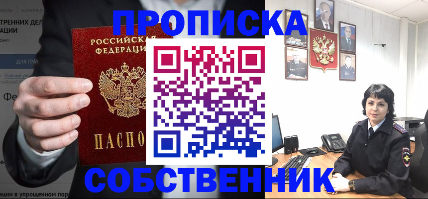 временная регистрация в Вязьме