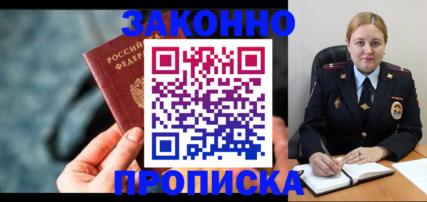 временная регистрация недорого в Вязьме