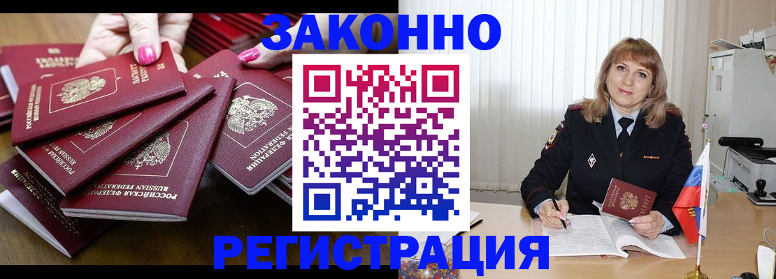 прописка для кредита в Вязьме