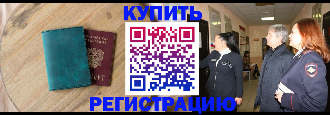 временная регистрация 2025 в Вязьме