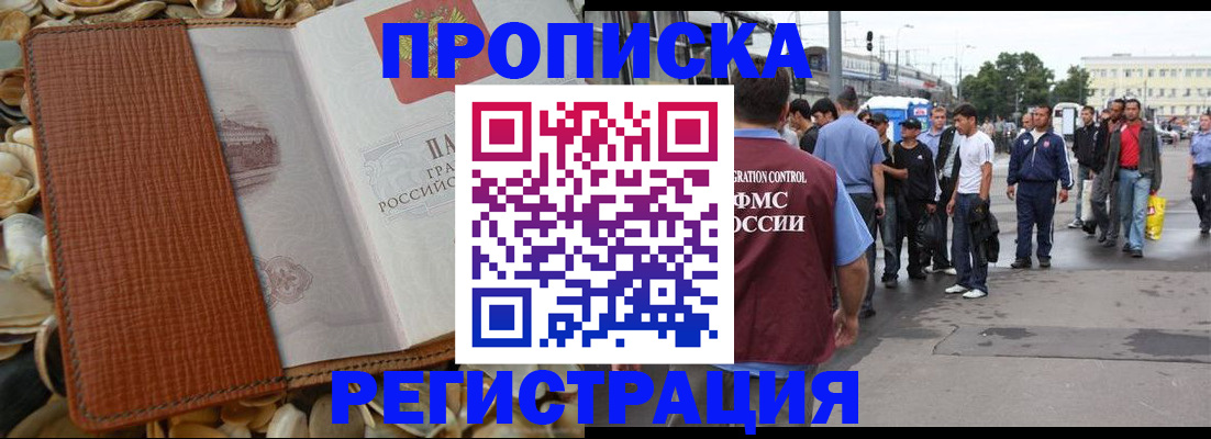 временная регистрация поиск в Вязьме